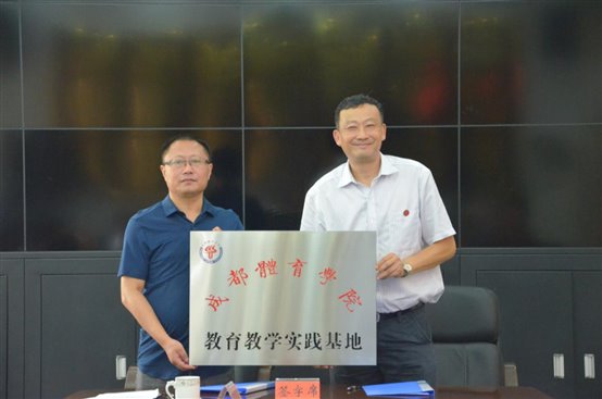 彭健书记与北师大什邡附中校长曾凡军签约