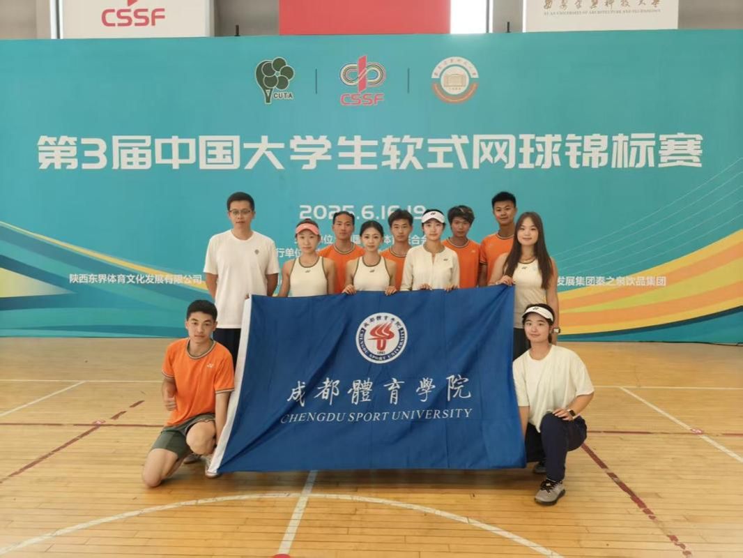 我校软式网球代表队在第三届中...